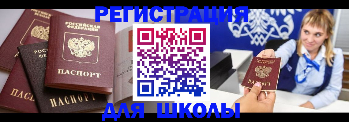 регистрация в Полярном
