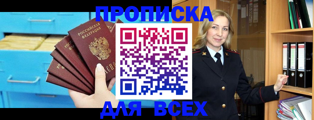 прописка иностранных граждан в Полярном